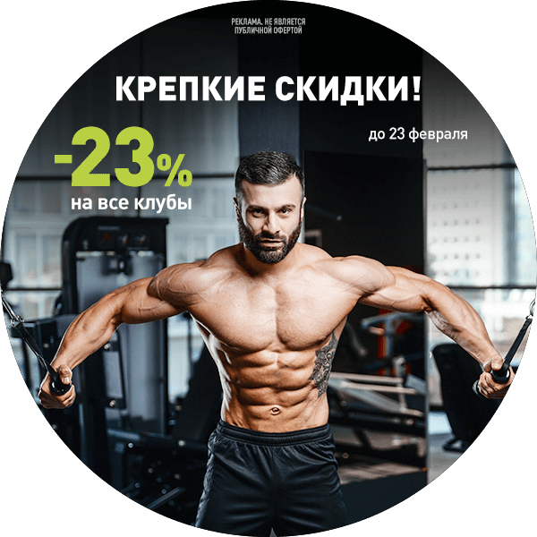 Фитнесклубы ALEX FITNESS в Воронеже 3 адресов
